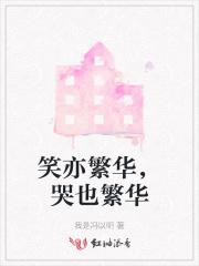 繁华岁月短剧