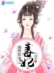 权宠娇妃