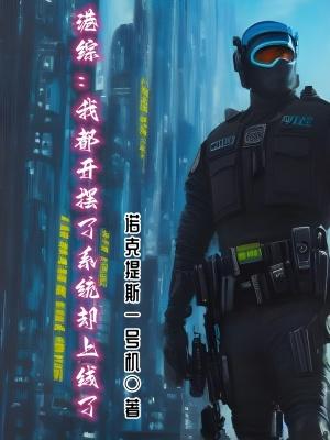 开局港综