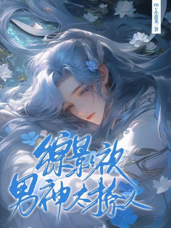 综影视男神收录手册汤圆创作