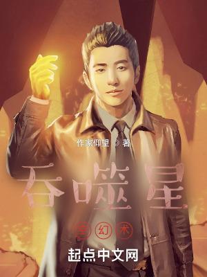吞噬星空幻术师能力