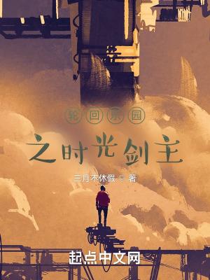 轮回乐园2000章