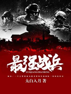 最强战兵渡劫技巧