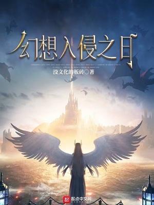 人类入侵幻想乡