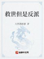 救世【快穿】