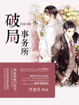 破局讲的什么意思