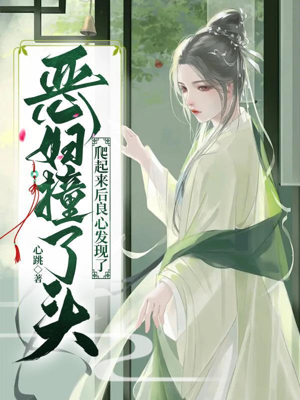 女主叫苏如的