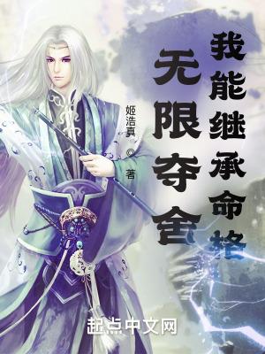 主角能无限夺舍女人的