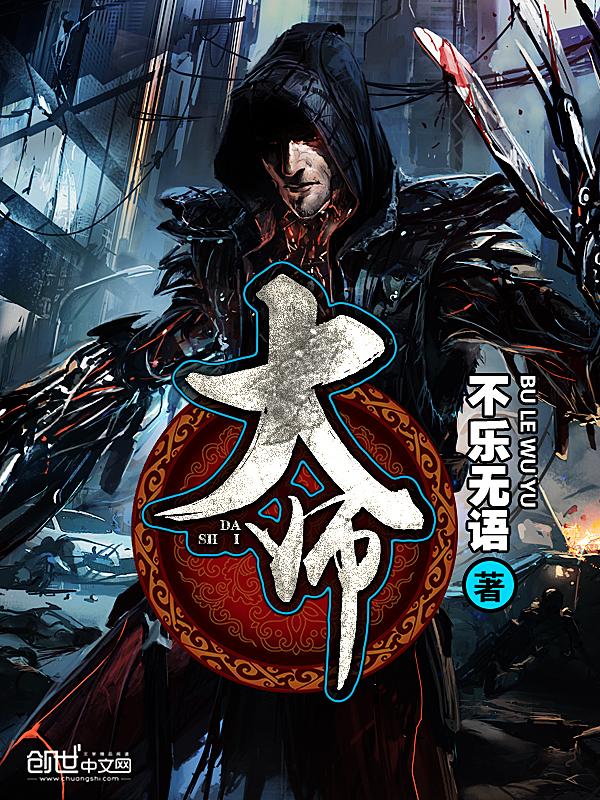 大师英语