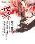世婚有声免费收听