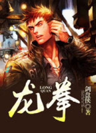 重生之最强都市废少