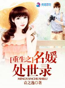 重生之名媛贵女