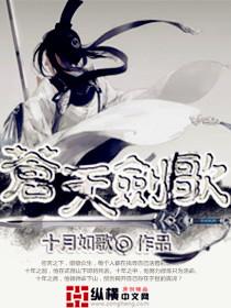 苍天剑帝