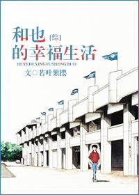 和也篇结局