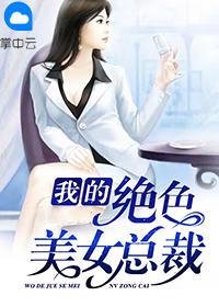 最强都市狂少