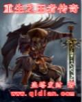 重生之王者时代全文阅读