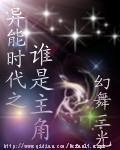 异能时代百度