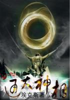 通天神相古籍