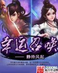 幸运召唤师是真的吗