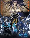 天马座的幻想慢版