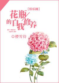 资深花瓶的自我修养
