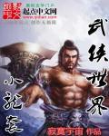 武侠世界小龙套贴吧