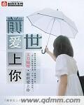 前世的爱by erus