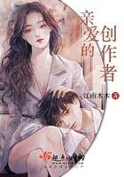 亲爱的插曲