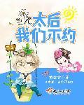 太后不远嫁动漫视频