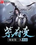 紫府变免费笔趣阁