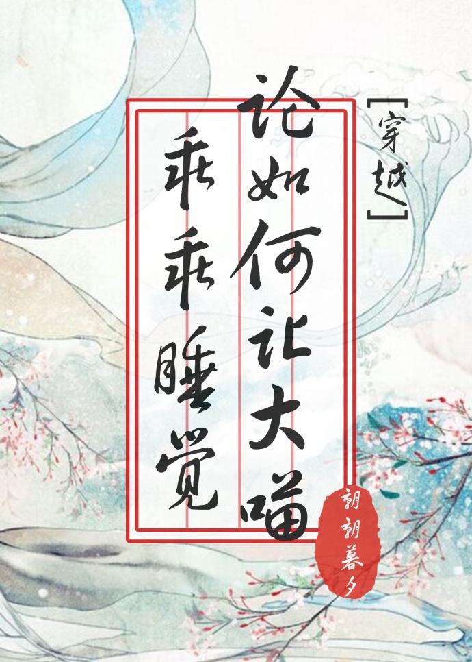 找一本主角是青帝重生的