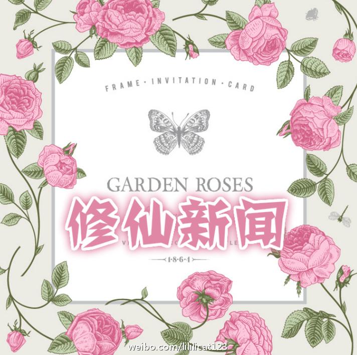 修仙新作