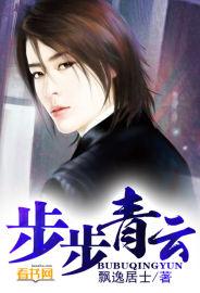 平步青云是什么生肖