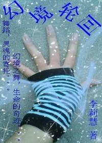 轮回境奖励