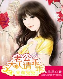 老公大人请守约免费阅读