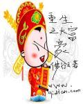 重生之大富豪系统