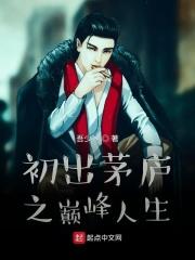 初出茅庐2012请多转载