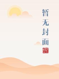 河南农村小伙和邻居风韵