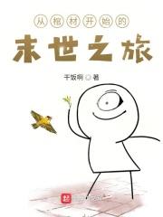 从棺材爬出来表情包