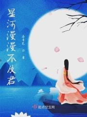 眼里星河漫漫什么意思
