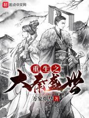 重生大秦之我