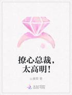 撩心恋人太惹火