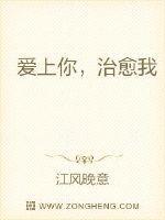 爱上你治愈我陈一凡
