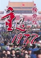 主角高远