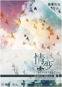 情变任达华温碧霞主演