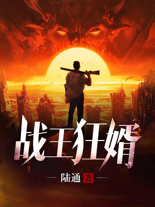 无双战婿秦风林允儿在线阅读
