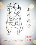 石牛是什么动物