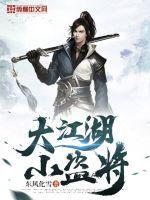 大江湖系列之缉毒