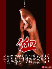 倪海厦个人介绍