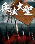兵法简介
